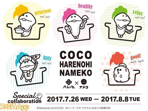 還記得那個菇菇嗎?《方吉期間限定咖啡廳》回來啦~嗯哼嗯哼❤ 還記得那個菇菇嗎?《方吉期間限定咖啡廳》回來啦~嗯哼嗯哼❤