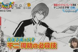 電視節目重現《網球王子必殺技:白鯨》不二學長該不會也這樣做弊吧…… 電視節目重現《網球王子必殺技:白鯨》不二學長該不會也這樣做弊吧……