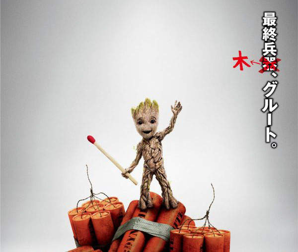 《星際異攻隊Vol.2》預告 星爵父親現身：彼得，我是拎老杯