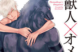BL漫畫《Remnant》獸人ABO衍生外傳 被毛茸茸狼人擁抱不是超幸福的嗎♡ BL漫畫《Remnant》獸人ABO衍生外傳 被毛茸茸狼人擁抱不是超幸福的嗎♡