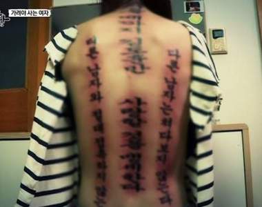 變態情人《男友吃醋在女友身上刺青撂狠話》警察快把這瘋子抓走...... 變態情人《男友吃醋在女友身上刺青撂狠話》警察快把這瘋子抓走......
