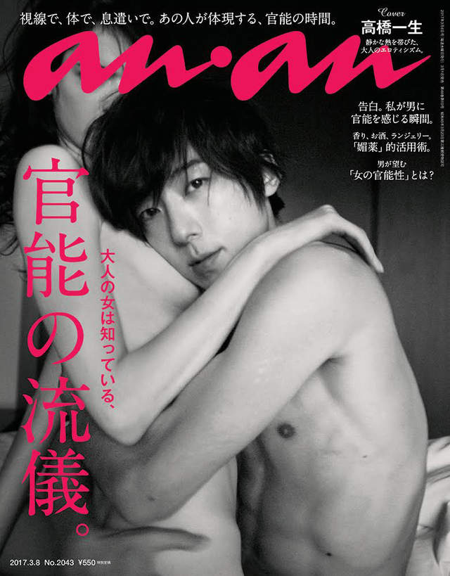 高橋一生臉貼女模歐派《anan》全裸寫真展露限制級的官能性感…