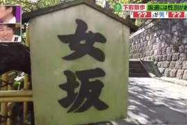 實用冷知識《一秒分辨日本神社供奉男神或女神》只要靈驗就好了…… 實用冷知識《一秒分辨日本神社供奉男神或女神》只要靈驗就好了……