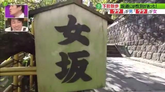 實用冷知識《一秒分辨日本神社供奉男神或女神》只要靈驗就好了…… 實用冷知識《一秒分辨日本神社供奉男神或女神》只要靈驗就好了……