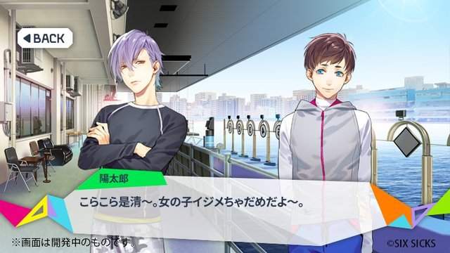 水乘男子青春體感遊戲《SIX SICKS》不用花錢就能享受全語音