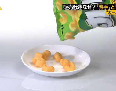 零食銷售低迷是因為《年輕人討厭用手抓》只剩老人喜歡舔手指了嗎…… 零食銷售低迷是因為《年輕人討厭用手抓》只剩老人喜歡舔手指了嗎……