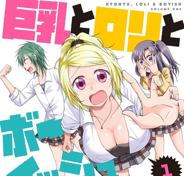 《巨乳・蘿・女漢子》搜尋標題都找到R18的畫面…