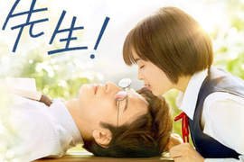 《生田斗真×廣瀨鈴》初合演 少女漫畫《老師!》真人電影影像解禁 《生田斗真×廣瀨鈴》初合演 少女漫畫《老師!》真人電影影像解禁