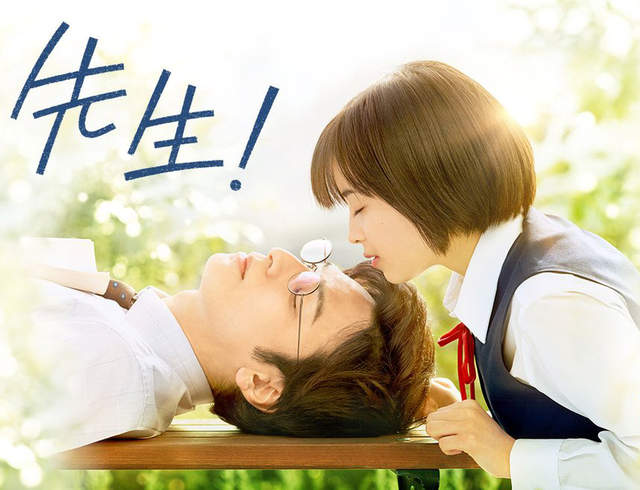《生田斗真×廣瀨鈴》初合演 少女漫畫《老師!》真人電影影像解禁 《生田斗真×廣瀨鈴》初合演 少女漫畫《老師!》真人電影影像解禁