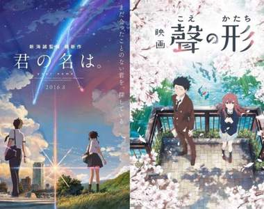 《你的名字。》《聲之形》等5部作品角逐日本奧斯卡最佳動畫電影 《你的名字。》《聲之形》等5部作品角逐日本奧斯卡最佳動畫電影