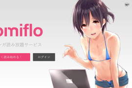 18禁紳士漫畫網站《Komiflo》要送你一個月免費工口本吃到飽福利 18禁紳士漫畫網站《Komiflo》要送你一個月免費工口本吃到飽福利