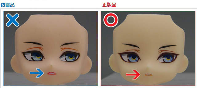 好微笑模型公仔《官方中文版盜版分辨法》趕快檢查自己買的是不是正版…… 好微笑模型公仔《官方中文版盜版分辨法》趕快檢查自己買的是不是正版……