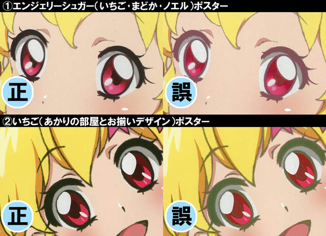 宅宅好苦惱《拿到印壞的動畫海報怎麼辦》感覺瑕疵品可以賣到好價錢……