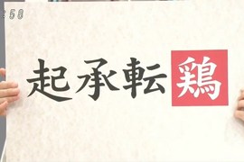 韓國年輕人的末路《起承轉雞》不是餓死就是開炸雞店…… 韓國年輕人的末路《起承轉雞》不是餓死就是開炸雞店……