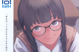 18禁漫畫雜誌火燒屁股《COMIC高的徵稿廣告》編輯長小學沒有畢業嗎…… 18禁漫畫雜誌火燒屁股《COMIC高的徵稿廣告》編輯長小學沒有畢業嗎……