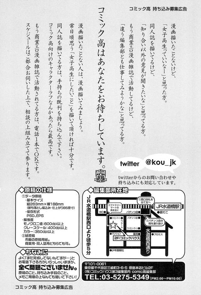 18禁漫画杂志火烧屁股 Comic高的徵稿广告 编辑长小学没有毕业吗 安卓绅士网