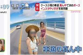 《日本人IG瘋過頭問題》為了拍照效果出現各種失控行為 《日本人IG瘋過頭問題》為了拍照效果出現各種失控行為