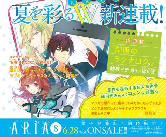 聲優《綠川光》首次挑戰漫畫原作就來個全裸帥哥殺必死 聲優《綠川光》首次挑戰漫畫原作就來個全裸帥哥殺必死