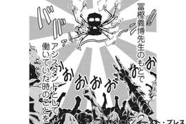 腰痛是真的《前助手出書爆料》冨樫義博曾是一位非常認真的漫畫家 腰痛是真的《前助手出書爆料》冨樫義博曾是一位非常認真的漫畫家