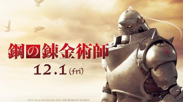 《鋼之鍊金術師真人版電影》入場特典是時隔7年的特別篇新作漫畫