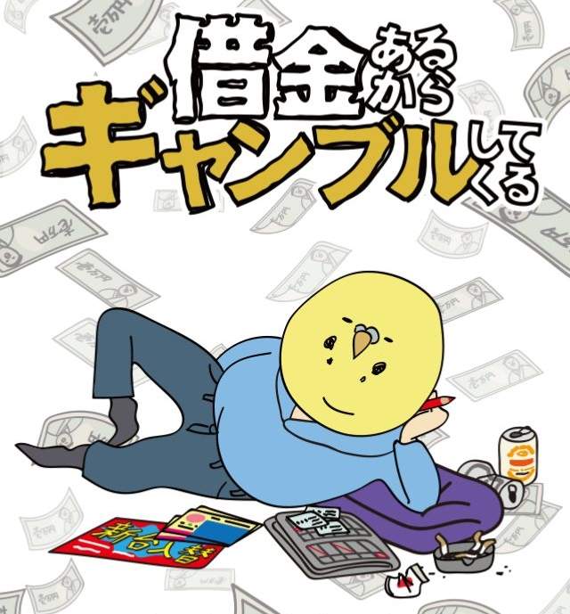 超廢遊戲《欠債要靠賭博來還》狂賭博泡酒店沒錢就叫老婆去打工 超廢遊戲《欠債要靠賭博來還》狂賭博泡酒店沒錢就叫老婆去打工