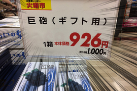 《超市錯字商標》原來現在超市還有販賣軍火啊ww(大誤) 《超市錯字商標》原來現在超市還有販賣軍火啊ww(大誤)