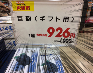 《超市錯字商標》原來現在超市還有販賣軍火啊ww(大誤) 《超市錯字商標》原來現在超市還有販賣軍火啊ww(大誤)