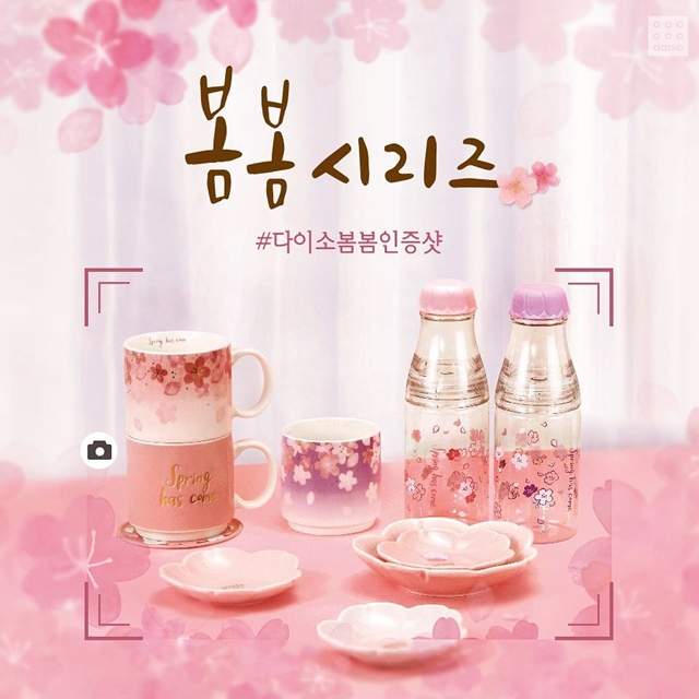 這些商品超欠買《韓國大創櫻花季商品》開賣 讓荷包變瘦的罪魁禍首就是它們啦~ 這些商品超欠買《韓國大創櫻花季商品》開賣 讓荷包變瘦的罪魁禍首就是它們啦~