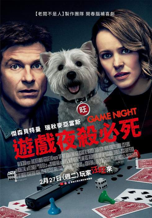 宅宅電影週報《2月第5週上映電影》連續4天新片上映別看錯囉 - 圖片3 宅宅電影週報《2月第5週上映電影》連續4天新片上映別看錯囉 - 圖片3