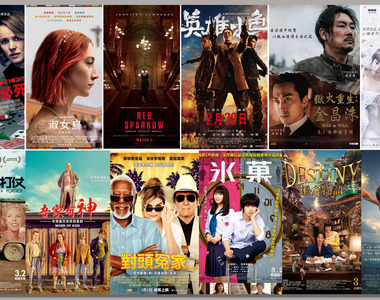 宅宅電影週報《2月第5週上映電影》連續4天新片上映別看錯囉 宅宅電影週報《2月第5週上映電影》連續4天新片上映別看錯囉