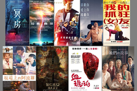 宅宅電影週報《7月第4週上映電影》最狂特技「不可能的任務6」本週上映 宅宅電影週報《7月第4週上映電影》最狂特技「不可能的任務6」本週上映