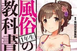 沒時間解釋了快上車《老司機帶路!日本風俗店使用手冊》地方的菜鳥玩家必備風俗店攻略秘笈 沒時間解釋了快上車《老司機帶路!日本風俗店使用手冊》地方的菜鳥玩家必備風俗店攻略秘笈