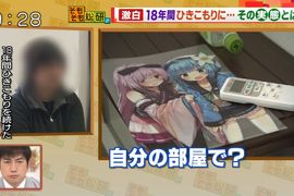 日本社會的隱憂《中年家裡蹲是什麼》偶爾去便利商店竟然也算啊…… 日本社會的隱憂《中年家裡蹲是什麼》偶爾去便利商店竟然也算啊……