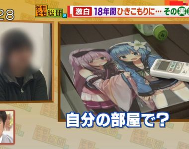 日本社會的隱憂《中年家裡蹲是什麼》偶爾去便利商店竟然也算啊…… 日本社會的隱憂《中年家裡蹲是什麼》偶爾去便利商店竟然也算啊……