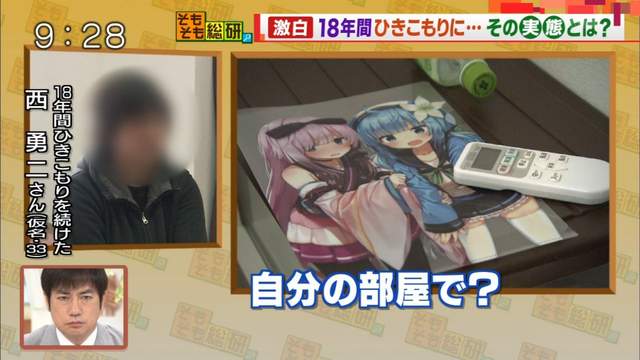 日本社會的隱憂《中年家裡蹲是什麼》偶爾去便利商店竟然也算啊……