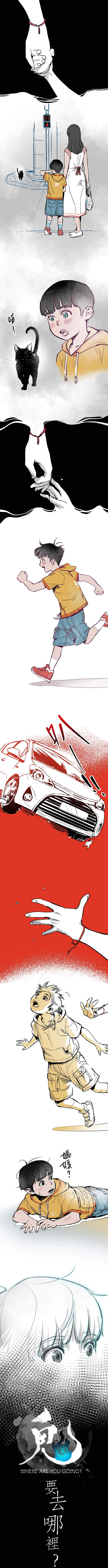 鬼要去哪裡? 第1話 鬼要去哪裡? 第1話