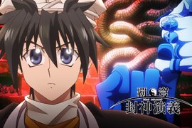 劇透《霸穹 封神演義》觀眾反應第1集節奏太快像在飆雲霄飛車 劇透《霸穹 封神演義》觀眾反應第1集節奏太快像在飆雲霄飛車