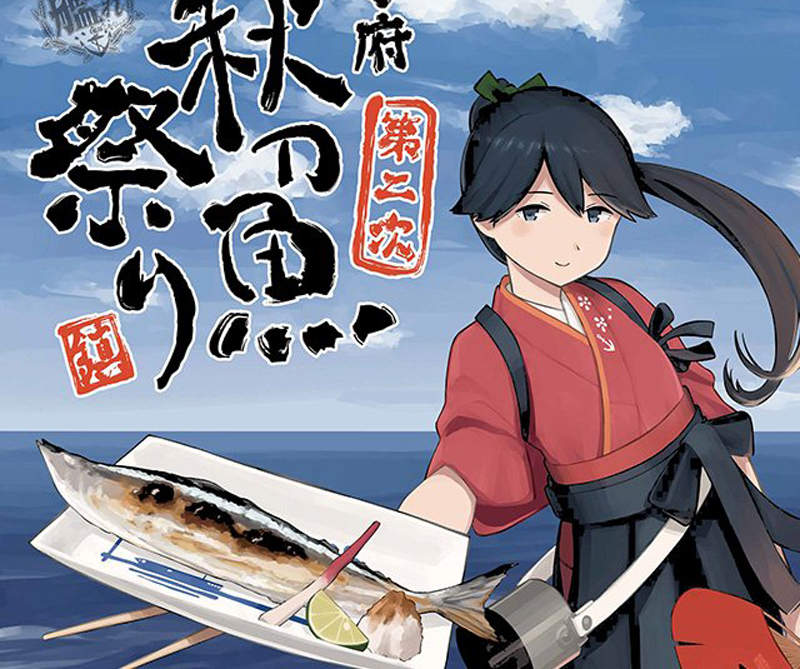 亂象叢生的《艦隊收藏秋刀魚季》想買商品請先擲骰子碰運氣…… 亂象叢生的《艦隊收藏秋刀魚季》想買商品請先擲骰子碰運氣……