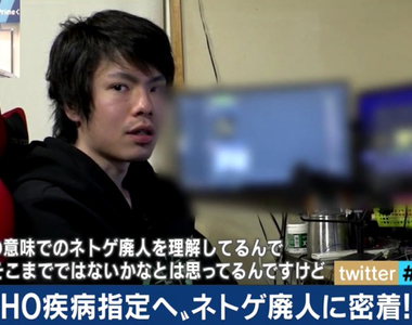 網路遊戲成癮重病《探訪遊戲廢人的生活》一天玩20個小時是什麼概念…… 網路遊戲成癮重病《探訪遊戲廢人的生活》一天玩20個小時是什麼概念……