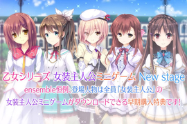 偽娘18禁遊戲特典《5位女裝男主角相見歡》大家都以為只有自己是男的…… 偽娘18禁遊戲特典《5位女裝男主角相見歡》大家都以為只有自己是男的……
