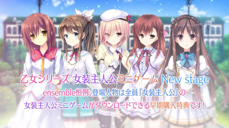 偽娘18禁遊戲特典《5位女裝男主角相見歡》大家都以為只有自己是男的…… 偽娘18禁遊戲特典《5位女裝男主角相見歡》大家都以為只有自己是男的……