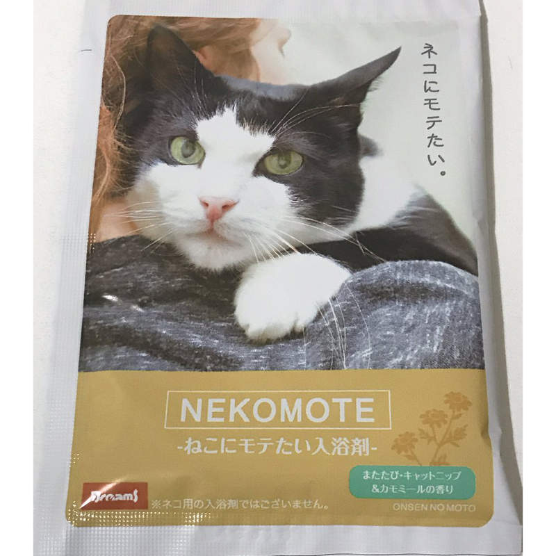 《受貓歡迎的入浴劑》只是泡個澡就能讓貓為你身上的氣味而瘋狂... 《受貓歡迎的入浴劑》只是泡個澡就能讓貓為你身上的氣味而瘋狂...