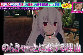 宅宅愛上虛擬Youtuber《為了のらきゃっと大變身》就算對方是大叔也無所謂…… 宅宅愛上虛擬Youtuber《為了のらきゃっと大變身》就算對方是大叔也無所謂……