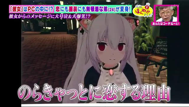 宅宅愛上虛擬Youtuber《為了のらきゃっと大變身》就算對方是大叔也無所謂……