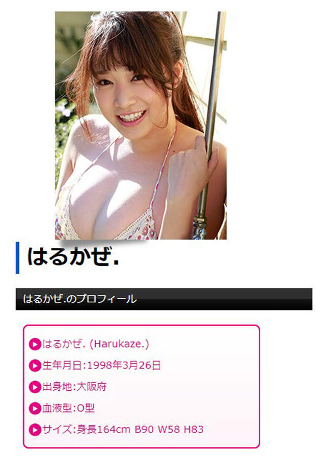 童星聲優春名風花炎上《撞名I罩杯巨乳寫真女星》泳裝泳用算是歧視嗎…… - 圖片2