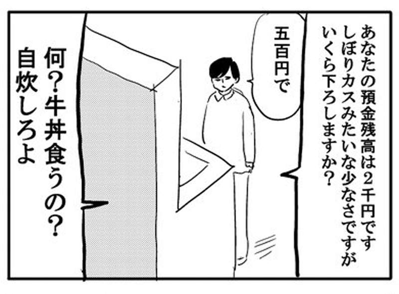 可選擇服務態度的《毒舌ATM》「餘額就這麼一點還想領錢啊」...(淚笑) 可選擇服務態度的《毒舌ATM》「餘額就這麼一點還想領錢啊」...(淚笑)