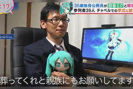 歧視LGBT爭議《公務員與初音未來結婚》為什麼嘲笑二次元就可以呢…… 歧視LGBT爭議《公務員與初音未來結婚》為什麼嘲笑二次元就可以呢……