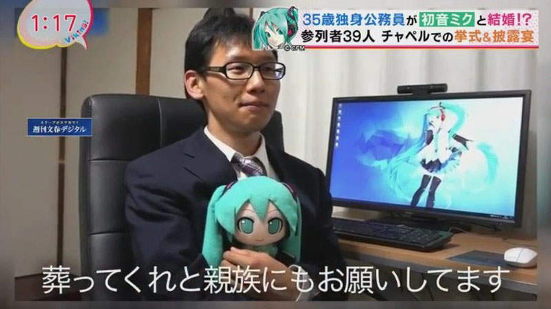 歧視LGBT爭議《公務員與初音未來結婚》為什麼嘲笑二次元就可以呢…… 歧視LGBT爭議《公務員與初音未來結婚》為什麼嘲笑二次元就可以呢……
