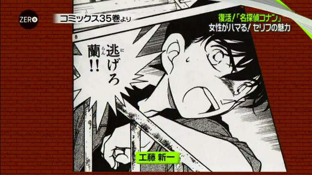 名偵探柯南復刊《青山剛昌老師休假並不閒》粉絲超想看的神祕筆記本曝光……