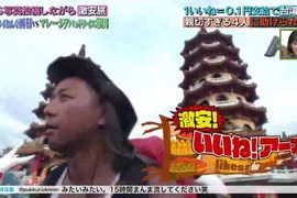 讚數換旅費《VIKING西村拍照遊台灣》電視台真的沒人看得懂中文…… 讚數換旅費《VIKING西村拍照遊台灣》電視台真的沒人看得懂中文……